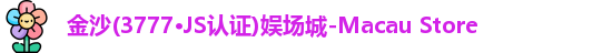 金沙娱场城